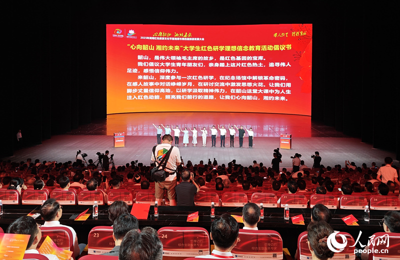 发布大学生红色研学理想信念教育活动倡议书。人民网记者 刘宾摄